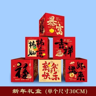 2025新年春节装饰堆头礼盒摆件盒子商场大厅节日氛围布置坐炮座炮