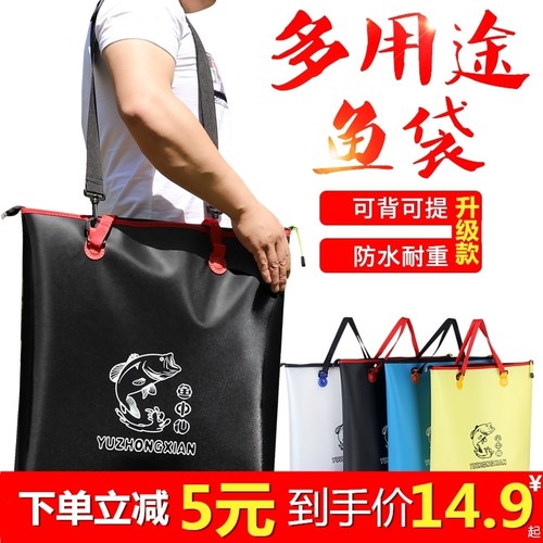 新款EVA防水装鱼包加厚耐磨手提鱼护袋便携单层鱼护包钓鱼袋渔具