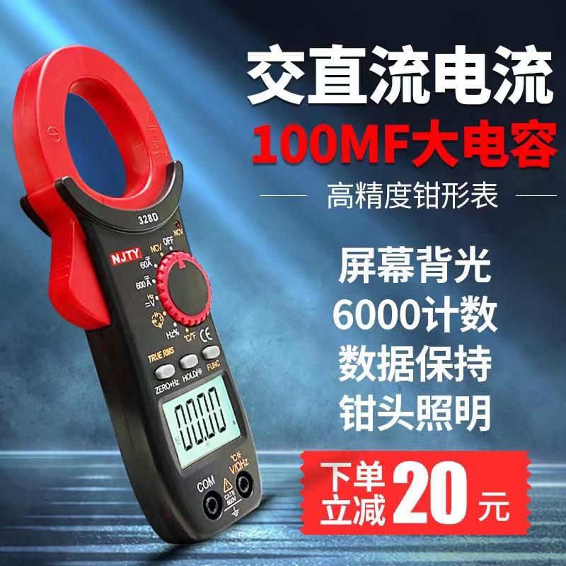 天宇直流钳形电流表小型钳表数字交直流钳形表测小电流钳形万用表