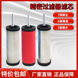 20汉克森滤芯2.6立方002CTA空压机空气精密过滤器滤芯 环海E9