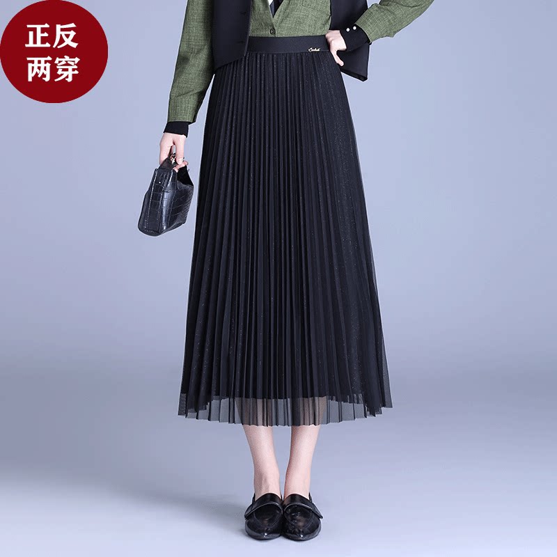 亮丝网纱秋冬半身裙女2025新款时尚中长款高腰百搭a字百褶纱裙