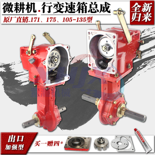 变速箱总成 170F173F178F186F192F 行走箱总成 微耕机配件 旋耕机