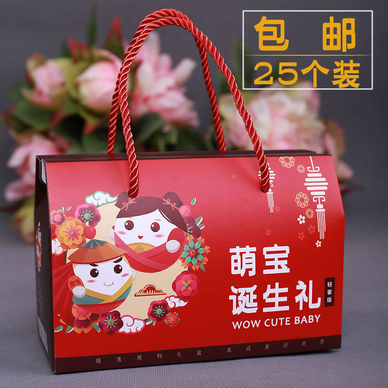 萌宝诞生礼宝宝满月礼盒包装盒空盒回礼袋喜糖盒红蛋喜蛋礼品盒子