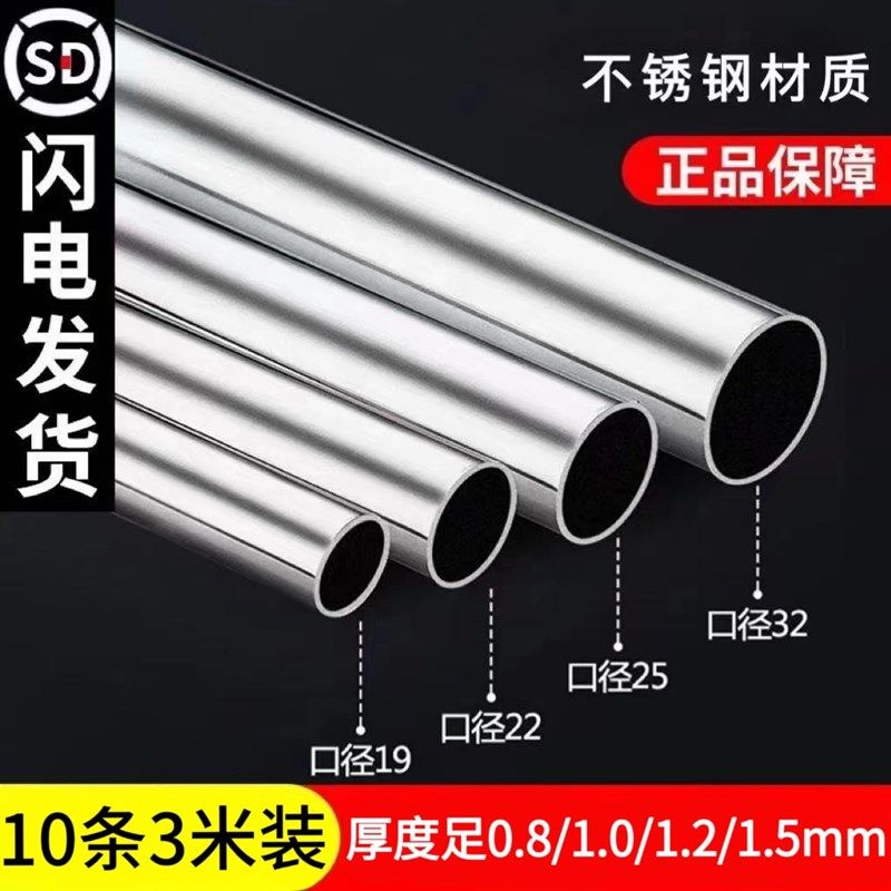 202/304不锈钢圆管晾衣杆加厚特厚阳台挂衣杆窗帘杆整体橱柜杆衣