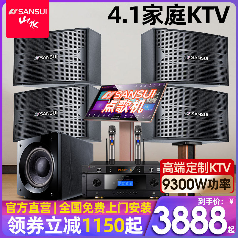 山水H20家庭ktv音响套装全套点歌机触摸屏一体机高端卡拉ok机客厅