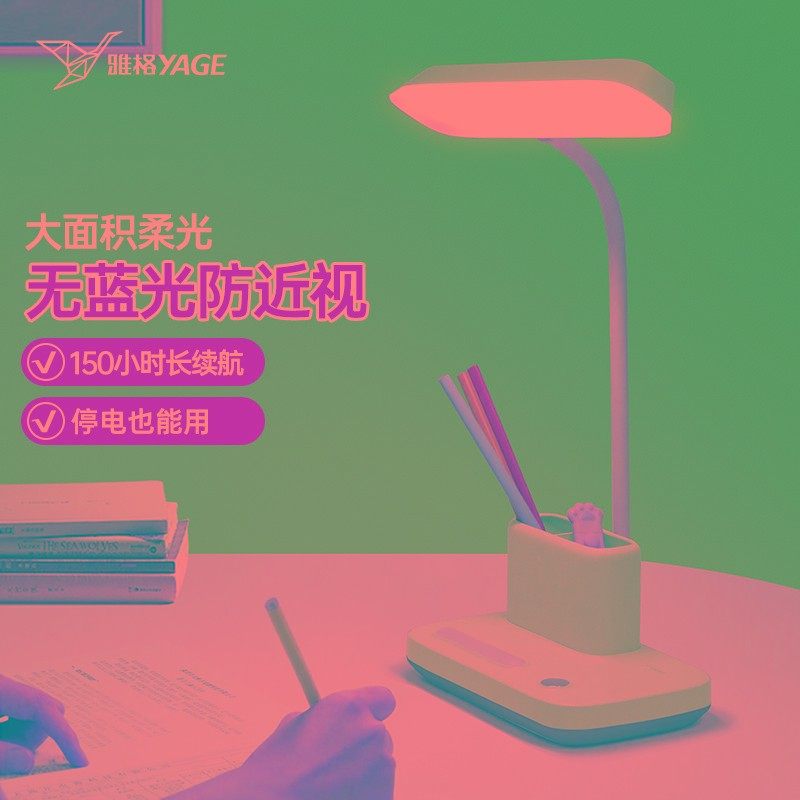 雅格台灯学习专用护眼学生书桌宿舍充电家用阅读小led卧室床头灯
