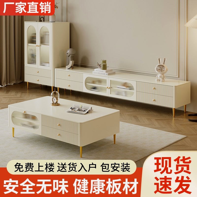 法式茶几电视柜组合奶油风客厅现代简约小户型实木落地白色地柜