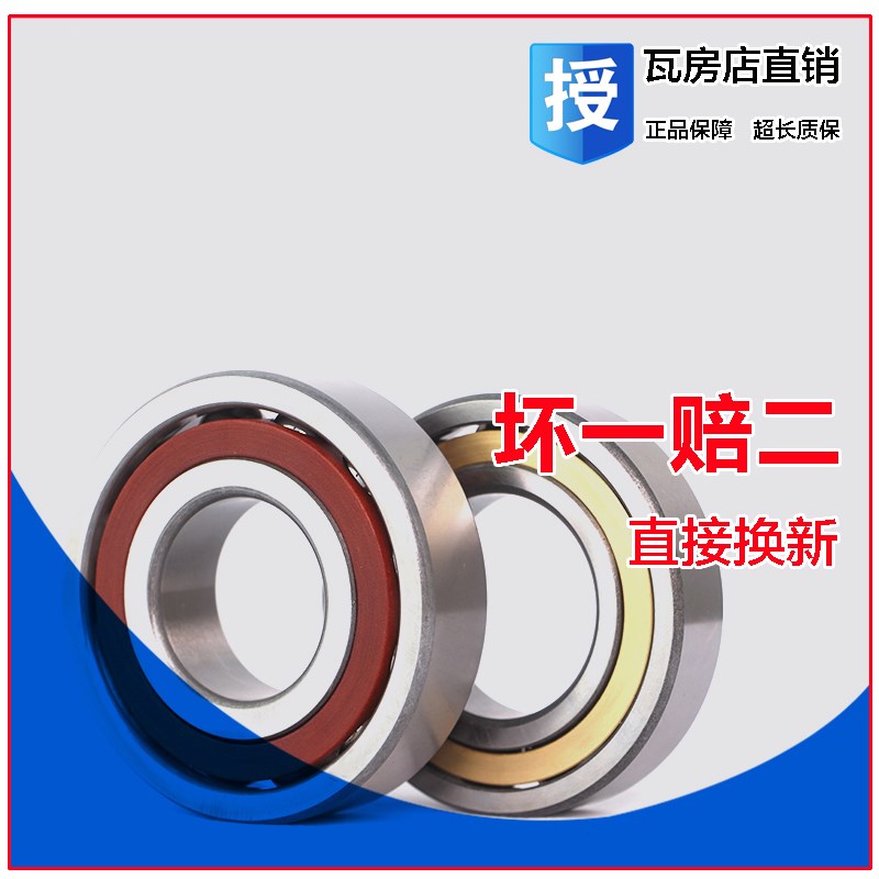 瓦房店角接触球轴承主轴71900/71901/71902/71903/CTA/P5/P4