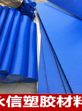蓝色尼龙板 黑色尼龙板 101x0尼龙板 米黄色防静电 尼龙棒 PA6