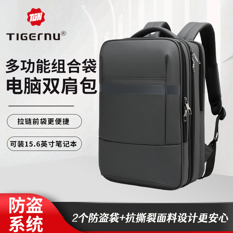 泰格奴多功能双肩包男士商务通勤出差轻便大容量15.6寸电脑包背包