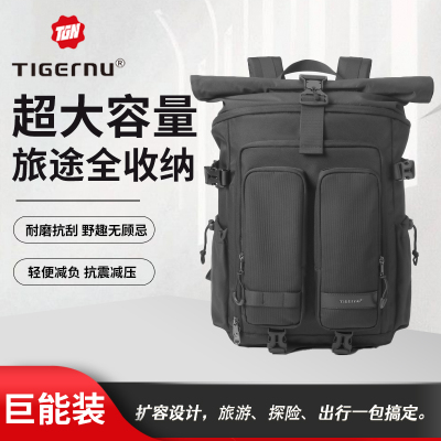 tigernu/泰格奴双肩包男大容量旅行多功能户外旅行背包书包旅游包