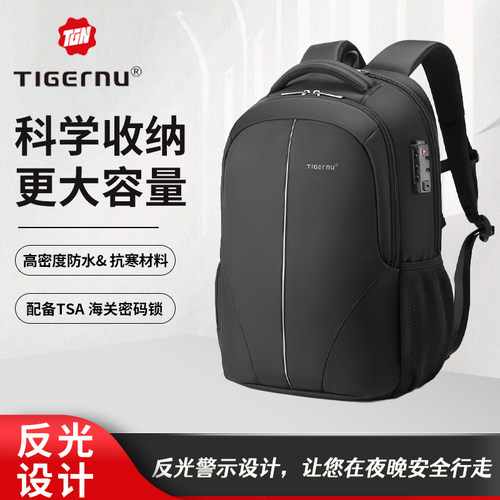 泰格奴扩容双肩包男士带密码锁防盗电脑背包防水多功能出差旅行包