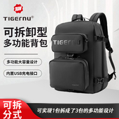 tigernu 泰格奴大容量防泼水多功能双肩背包男三用可拆卸斜挎包