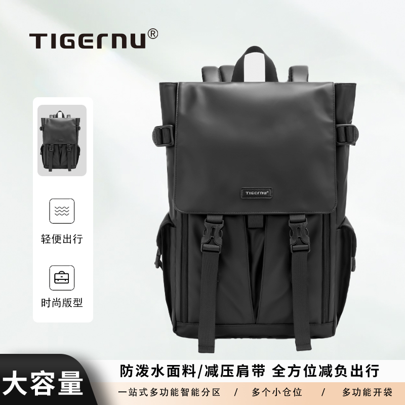 tigernu/泰格奴双肩包商务时尚女背包男大容量通勤出差旅游电脑包