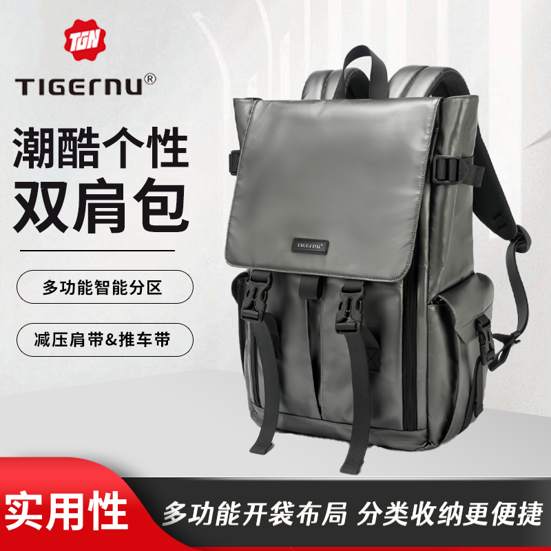 tigernu/泰格奴男士通勤轻便双肩包防水2025款大容量电脑旅行书包