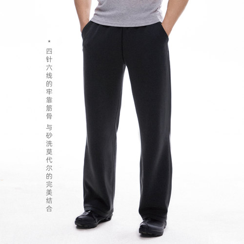 双重砂洗莫代尔直筒卫裤