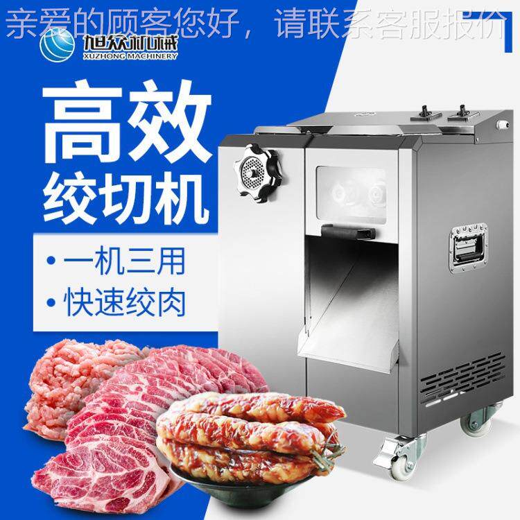 绞切肉机商用肉全自动不锈切机肉片丝切MOM颗钢粒肉末机器XZ-7