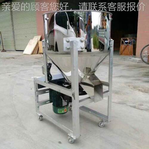 搅锈钢干湿不两用混合色拌料机 小机型电动饲料拌器HX-150 瓜子搅