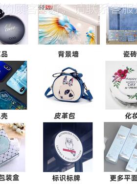 U清喷平板打印机墨盒光V油头洗液涂层溶TMH剂墨水印刷耗材配件