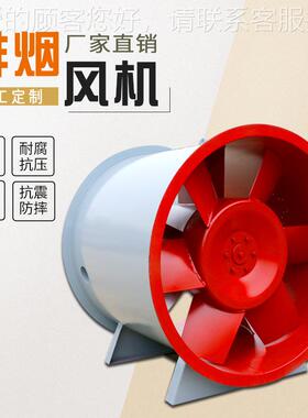 亚太厂家碳钢防HTF-1爆管道 混流风流机低噪声型高温消防两用wf混