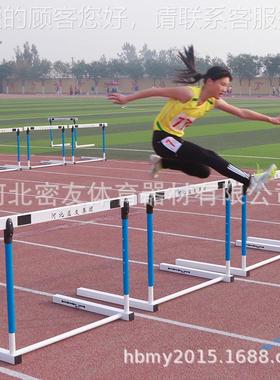 体育器材田径比跨栏可架学校比赛跨07007跨栏架升降式带赛配重调