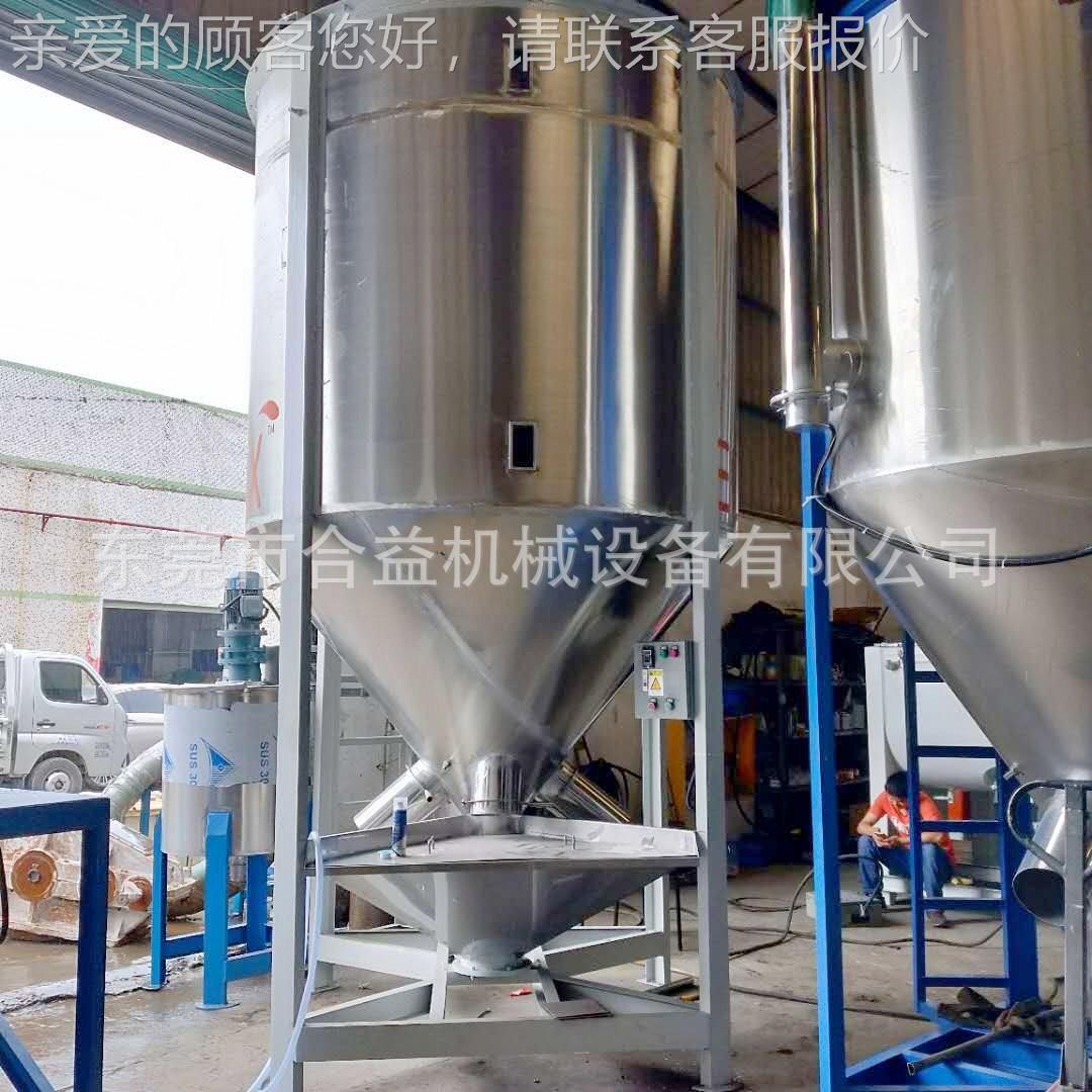 立式塑拌搅加机热烘干色HY-1000母搅拌机立式塑料混料料机