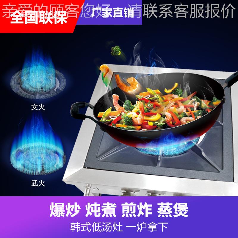 猛低卤火灶商用燃气韩式汤灶肉灶矮脚194炉吊汤仔炉矮节能单眼双