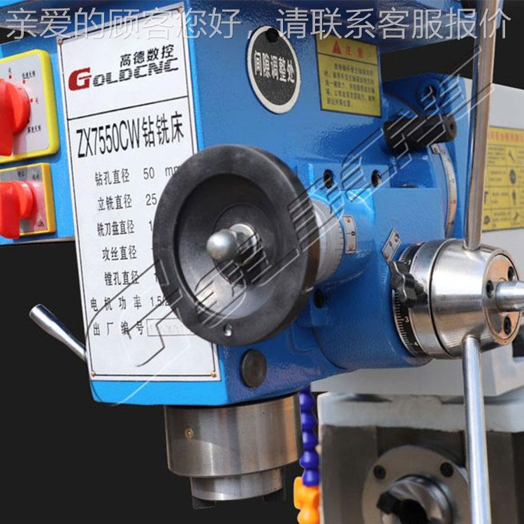 0高配款】ZX75体5CW立卧两用铣床 【万能ZX7550CW钻铣一机 金属加