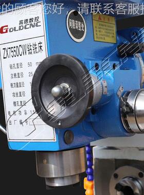 0高配款】ZX75体5CW立卧两用铣床 【万能ZX7550CW钻铣一机 金属加