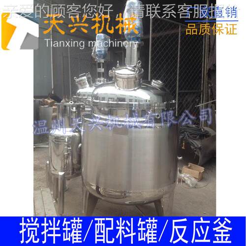 不锈 钢单TX-JB-30配层搅拌罐 配料罐 罐液罐电加热搅拌