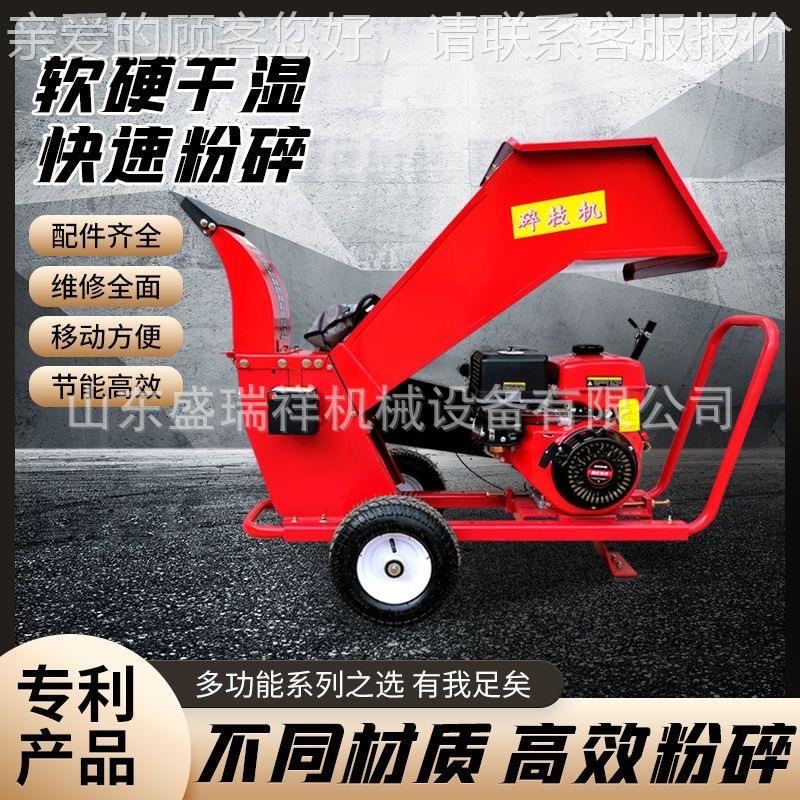 切果带树叶树枝HLS粉碎机柴油园果枝条碎机树枝杂草还田汽油碎枝