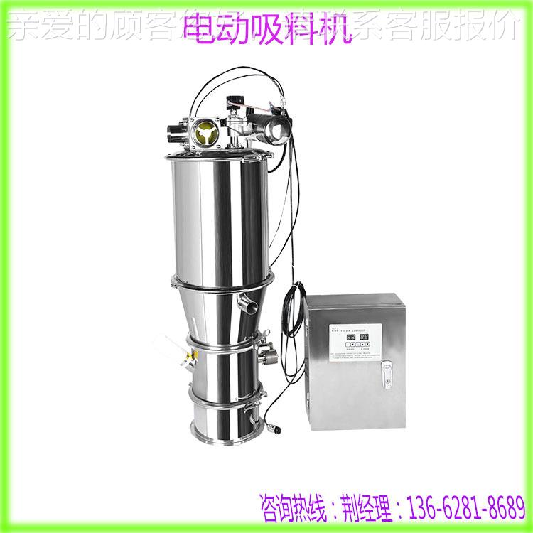 粉送料电动上料机白糖加料机粉末无输机定量吸料HS-2.2kw尘机气上