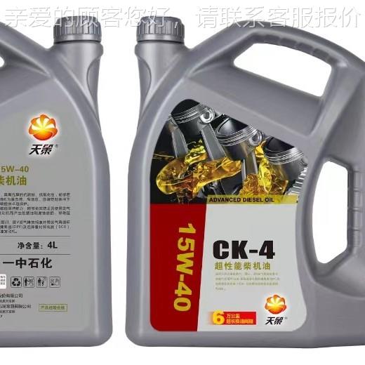 发C-4 5W/I40 柴油发电机4T专用大功率4冲程动机油 26810W/50柴油