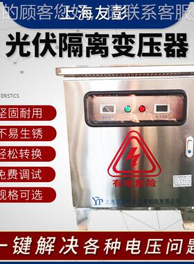 船户外雨防CSD-1KVA水三相隔离变压器CSD用阳变压器太能光伏并防