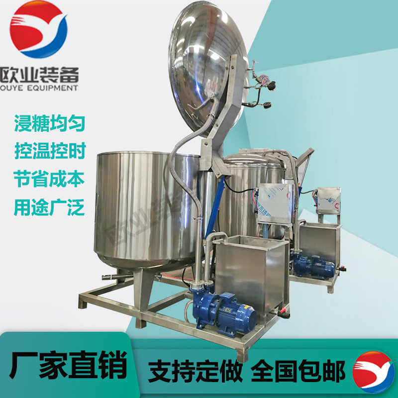 梅子真空浸糖罐 果脯入味浸渍设备 浸糖罐整机采用304不锈钢制造,五金/工具,拌料机,淘宝优惠券,粉丝福利购,淘宝优惠卷