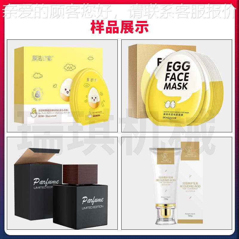 化妆 -ZH-12品面膜口红多功能全自快速盒机日用品护肤品装卧式装