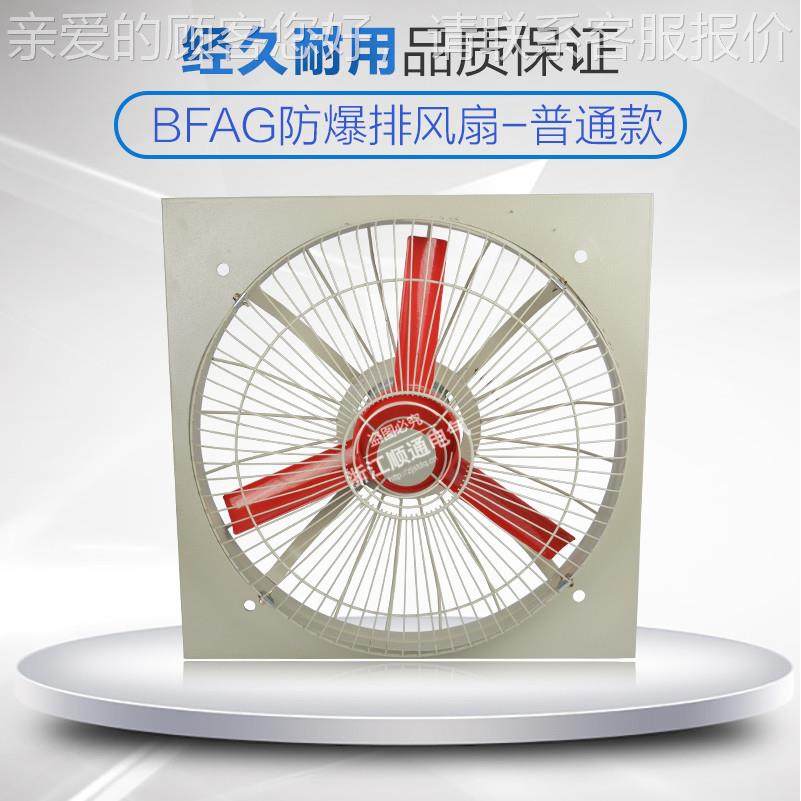 BFA厂G-500  方形耐高温用760防爆排扇 0.25KW 工业风排风扇 380V,五金/工具,风机/鼓风机/通风机,淘宝优惠券,粉丝福利购,淘宝优惠卷