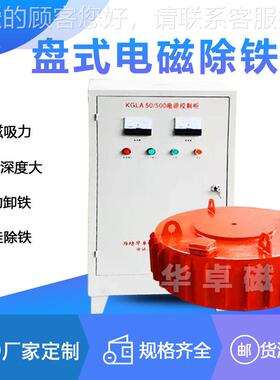 电磁除铁器厂生圆盘除铁家器 R63453CYB系列式磁选机电产磁除铁器