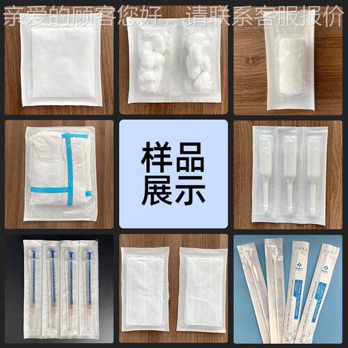源厂培养皿纱头布棉球防护工一次性内裤纸塑套袋HY-LSM58机拉伸膜