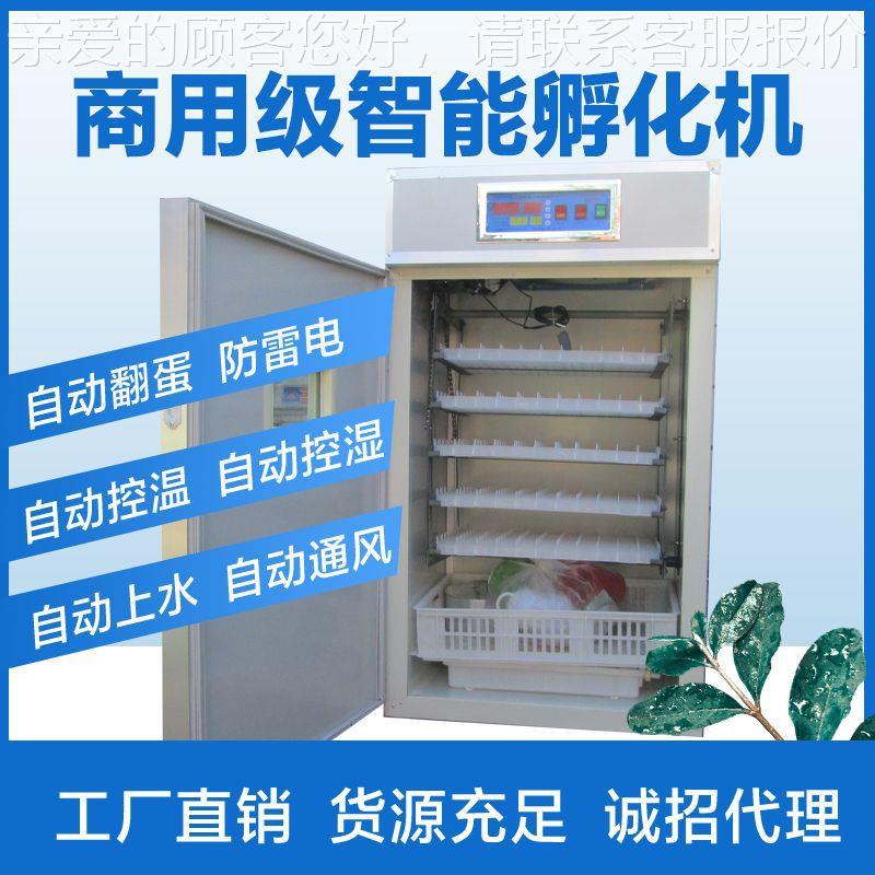 528三器用机全动用LOR智能大自型孵化机孵蛋中型孵化器鸡鸭鹅家鸽