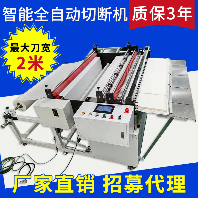 厂家直销EVA泡棉裁切机 相纸自动切片机 磨砂纸全自动分切机