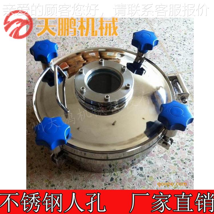 高压法兰人孔/03TPD-01家4不锈钢高人压孔 厂直销
