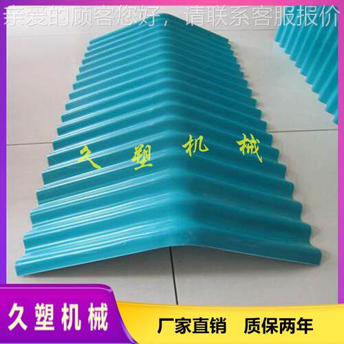 梯瓦/浪瓦1050正脊 模具型雨棚波瓦加工设备