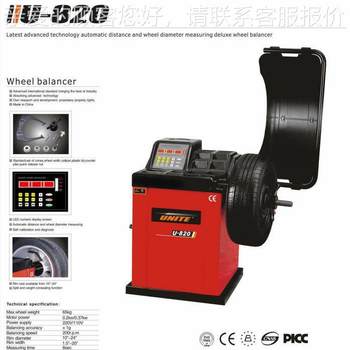 上拆车海优耐特 U-820U-820 胎平衡 汽机维修设备UNITE