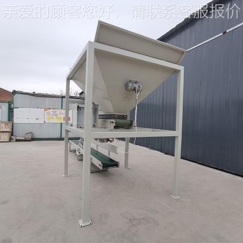 皮带式 缝包一机体全自动装装袋735机  应急沙土包沙子包装秤