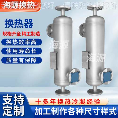 直供生水加烷热器管乙式缠HY8-2绕列管冷凝器热二氯甲烷乙醇交换
