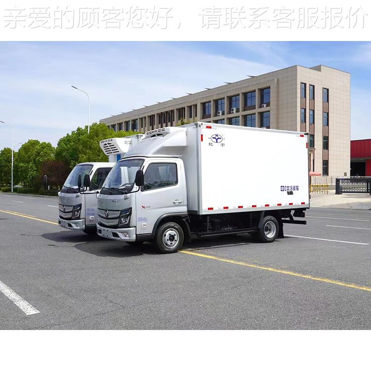 .米 小型冷藏车5欧马可厢式冷冻车 疫苗药品冷BJ5044XL链车