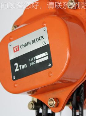 外贸1T3mVT型重拉葫芦起葫芦工业1.手 5吨倒链1t2t3t5t3米6m链条
