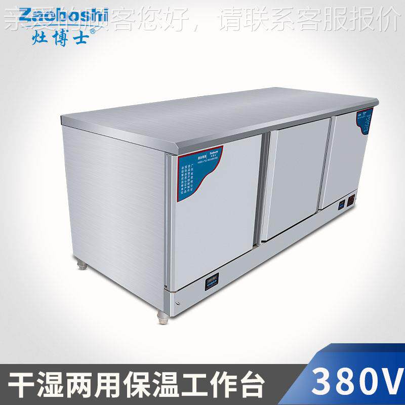 钢三开保温柜商用工作台 不锈678柜子式厨房熟保食12层温快餐 保