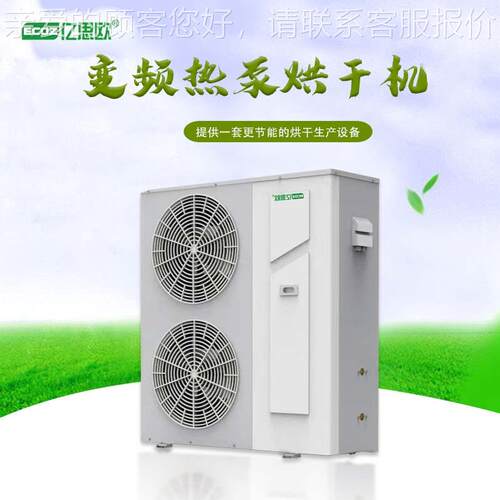 食变KF-120PD频烘干箱番石榴 水果果脯品蔬菜烘干房空气农副能产